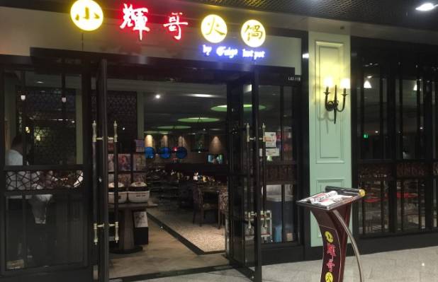 北京这些火锅店，吃之前就让人忍不住把汤底喝干...