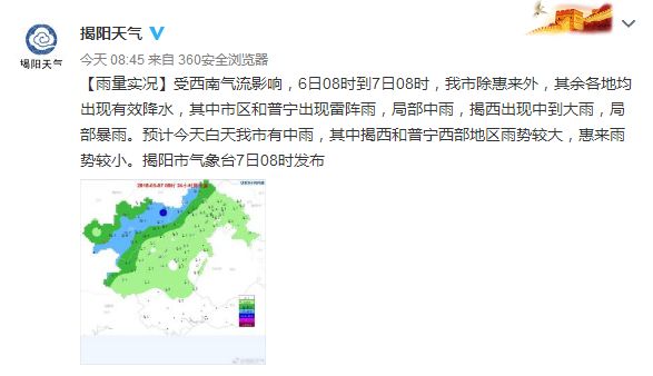 强降雨模式启动！揭阳市三防指挥部要求做好防