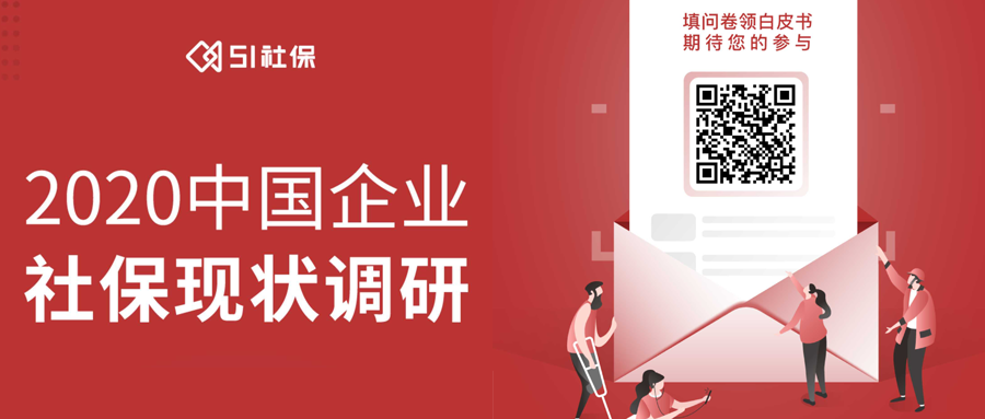 重磅消息！上海2020社保、公积金基数调整，社保减免延期细则确定