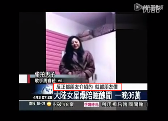看了女星陪睡视频，中国的娱乐圈真的太畸形了