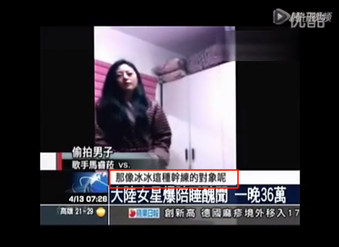 看了女星陪睡视频，中国的娱乐圈真的太畸形了