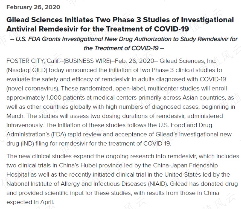“名声大噪”吉利德：疫情特效药瑞德西韦发明者，全球最具创新性的医药公司 | 重磅研报