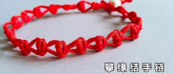 自制红绳心形手链，寓意爱情美满