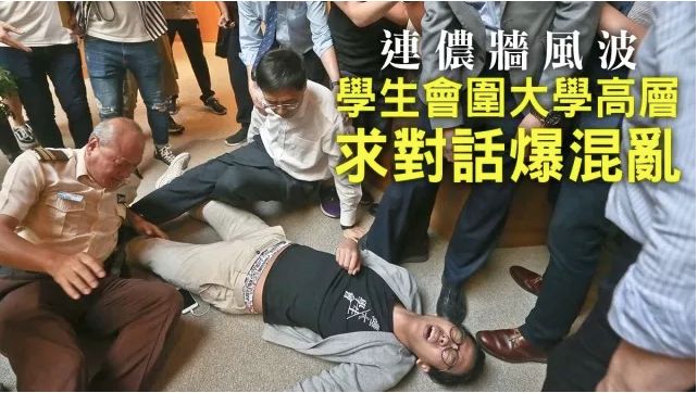 香港的大学学生会，为什么这么“横”?