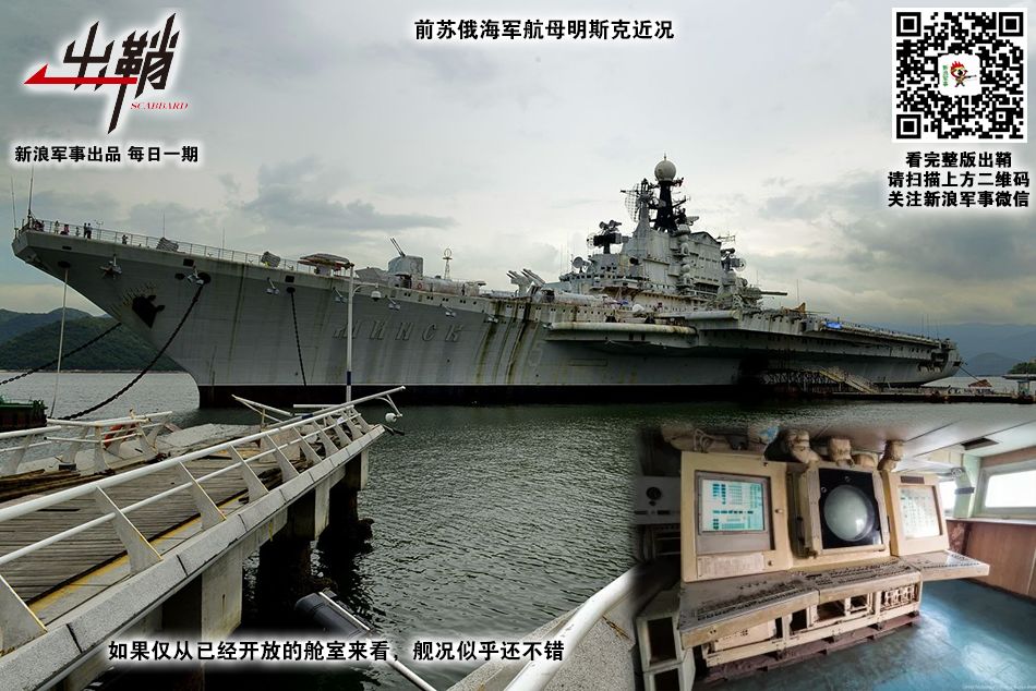 中国航母辽宁舰究竟还能再服役多少年