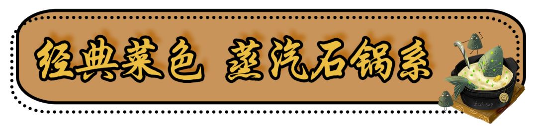 蒸汽石锅鱼五周年请你5折吃！还有豆花系列新品和招牌菜！