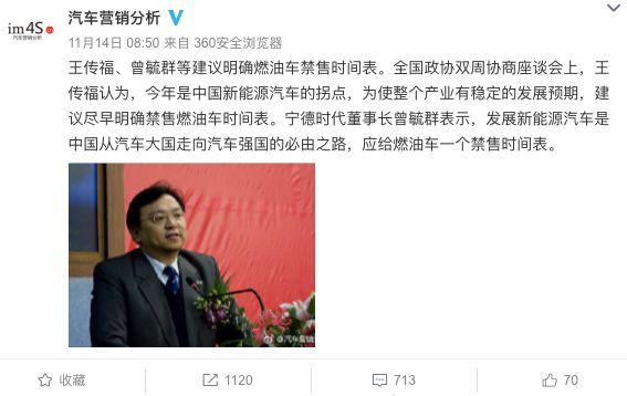 王传福呼吁尽早明确燃油车禁售时间表，网友为啥炸了锅？