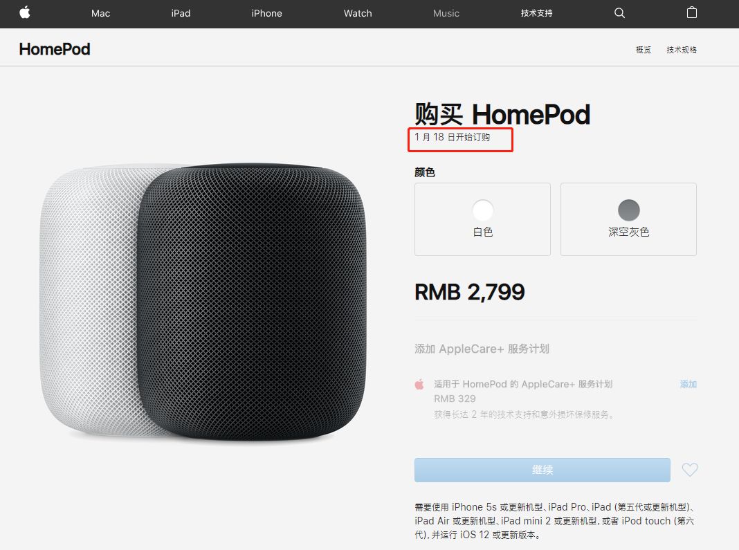 苹果官宣：HomePod将于1月18日在中国发售