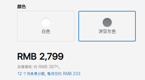 苹果官宣：HomePod将于1月18日在中国发售(2)