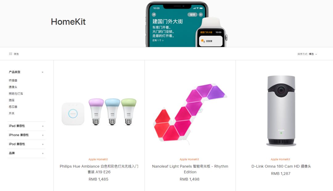 苹果官宣：HomePod将于1月18日在中国发售(4)