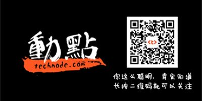 “科技风暴”登陆杭州，TechCrunch国际创新峰会今日开幕！(6)