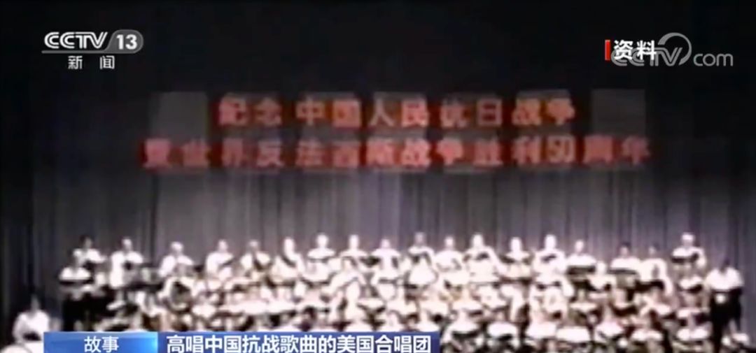 这群美国老人为何高唱“保卫家乡，保卫黄河，保卫全中国”？