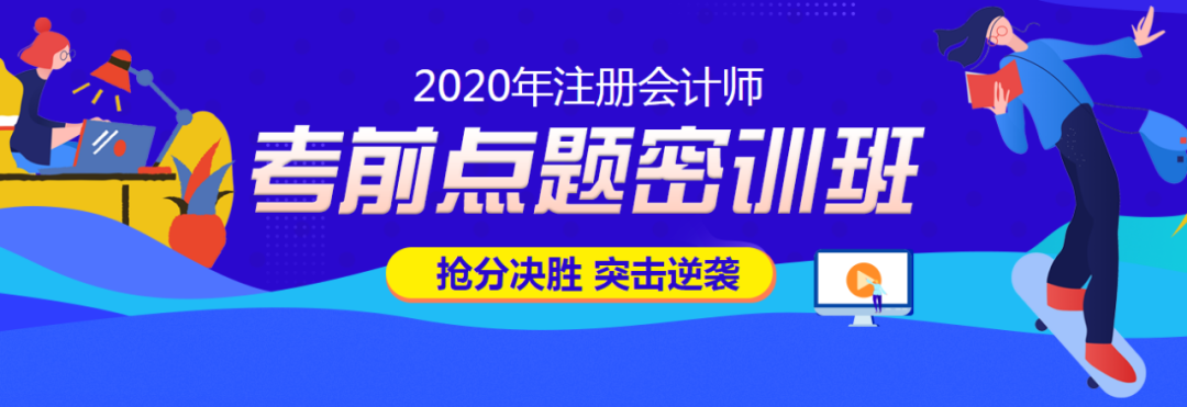 今日起，2020北京CPA考试退费开启！