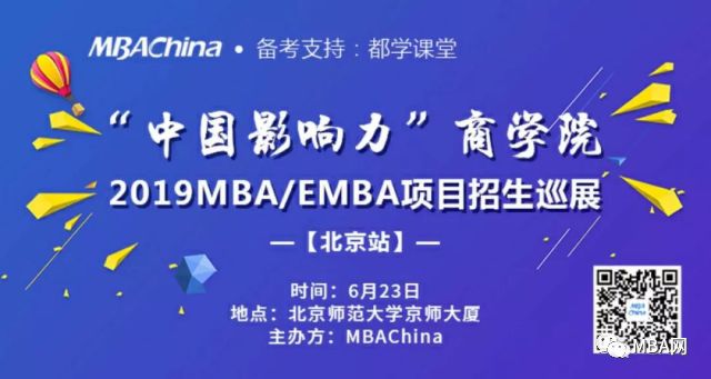 浙江大学MBA项目裘婷：2018全新打造全日制MBA新动