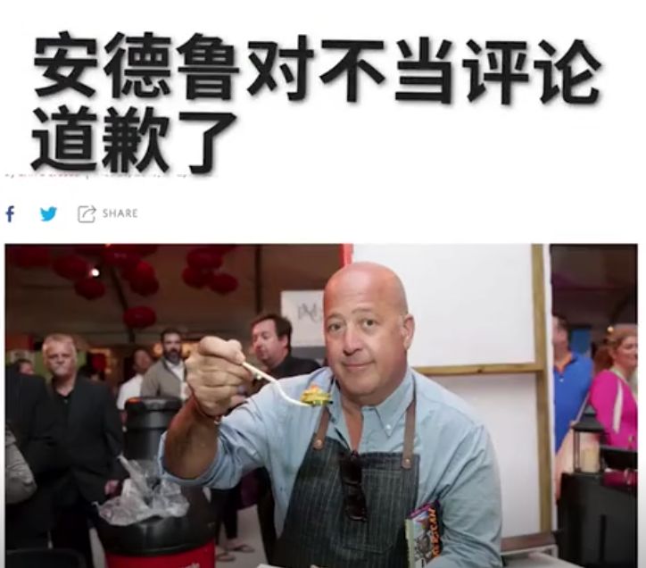 美国大厨diss中餐像屎，为何中国人却力挺他“辱华”？