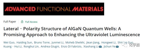 中科院宁波材料所AFM：横向极性结构AlGaN量子阱，增强紫外发光的有效途径