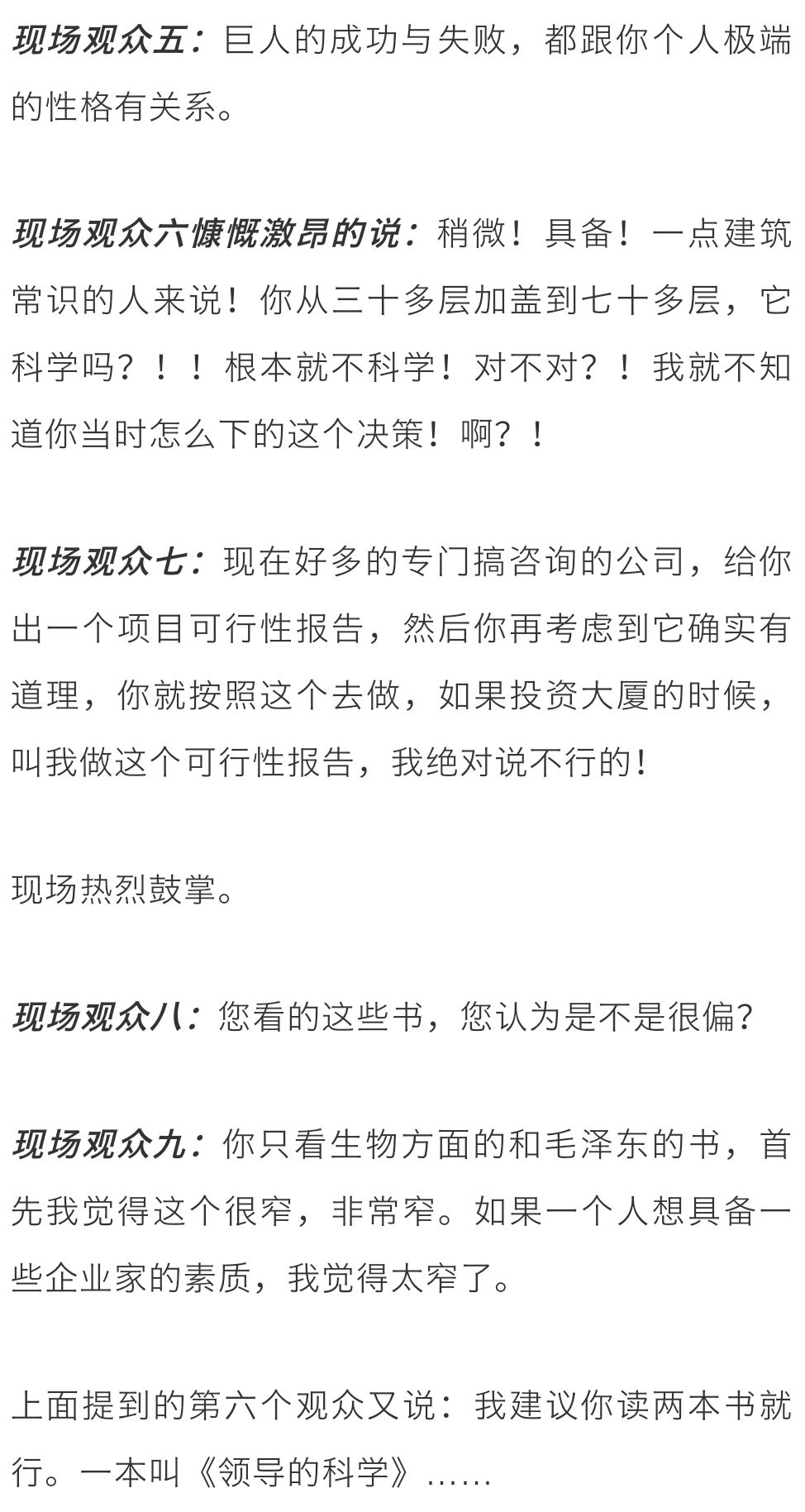 “老赖”罗永浩被群嘲：莫欺少年穷，莫笑中年败，莫嘲梦想狂！