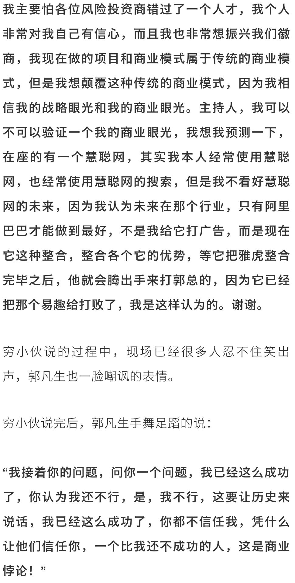 “老赖”罗永浩被群嘲：莫欺少年穷，莫笑中年败，莫嘲梦想狂！