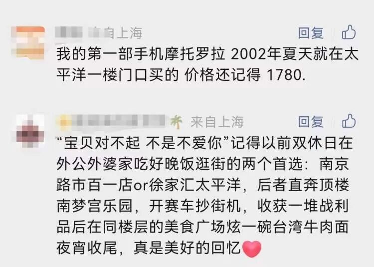 突然宣布关门！上海这里人流翻10倍，商品清仓打折，阿姨爷叔不买也来转转：很久没这么热闹了
