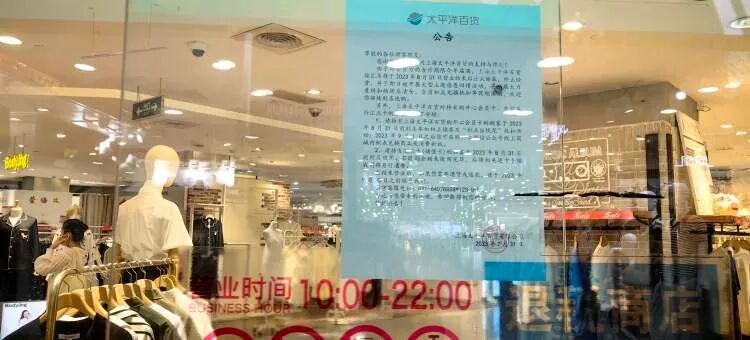 突然宣布关门！上海这里人流翻10倍，商品清仓打折，阿姨爷叔不买也来转转：很久没这么热闹了