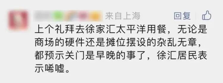 突然宣布关门！上海这里人流翻10倍，商品清仓打折，阿姨爷叔不买也来转转：很久没这么热闹了