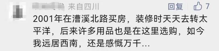 突然宣布关门！上海这里人流翻10倍，商品清仓打折，阿姨爷叔不买也来转转：很久没这么热闹了