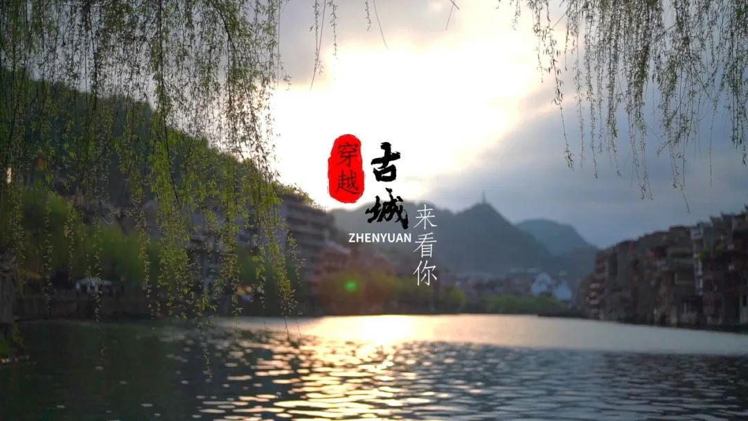 2024年“春风十里·相约有你”镇远古城·花界短视频大赛获奖名单公布