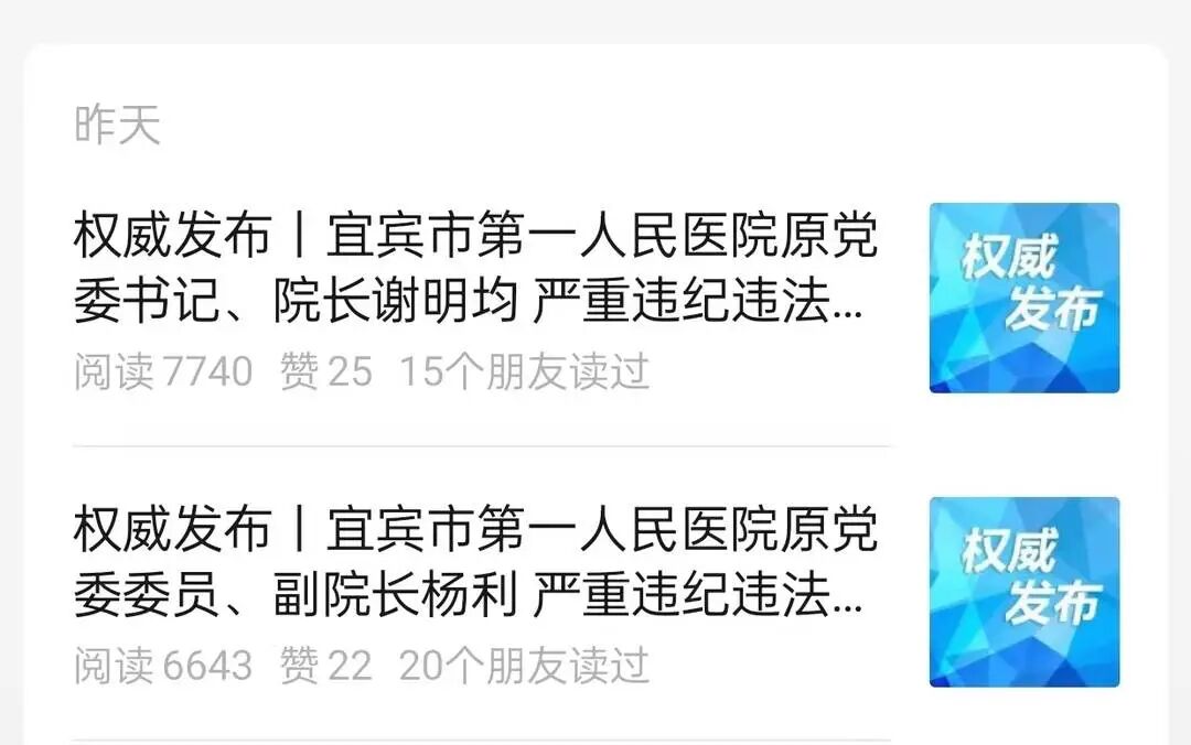 被查后，医院副院长痛哭：坐十几年牢，出来怎么养老