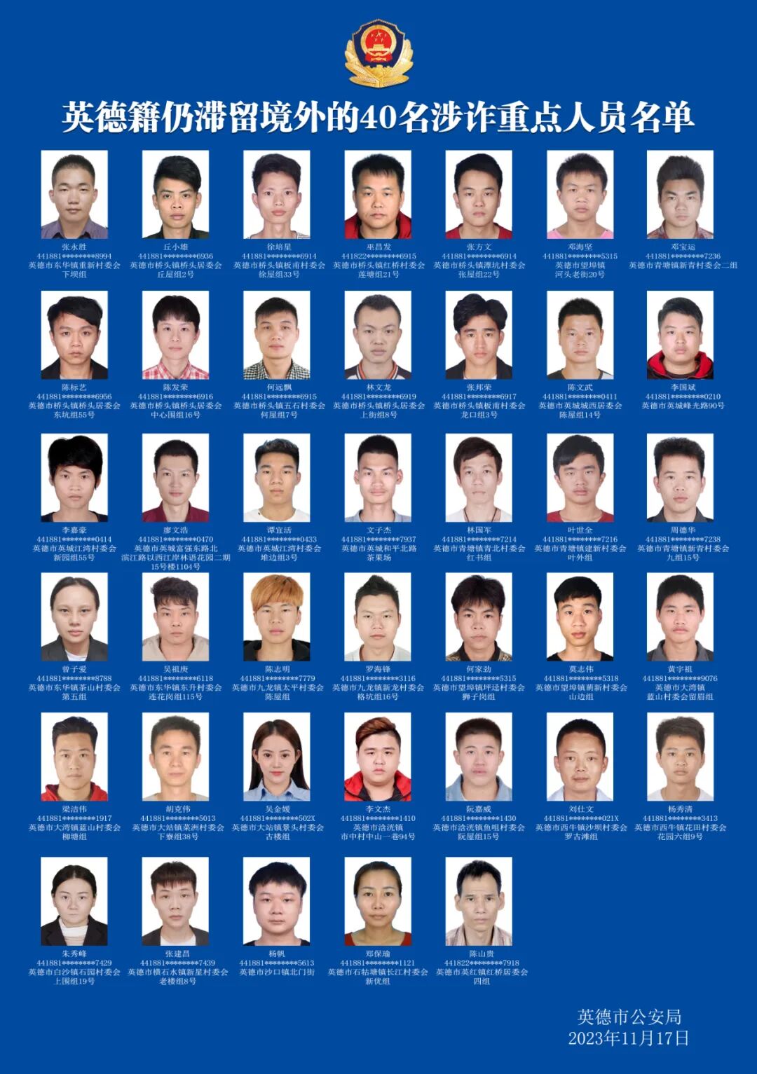 一地通告：限期回国！