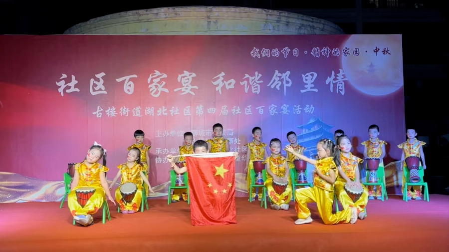 我们的节日·中秋节｜聊城市东昌府区：“烟火气”聚起邻里情 “百家宴”品出幸福感