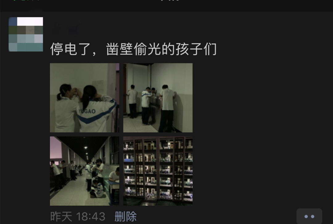 昨晚停电,杭州老师黑暗中偷偷拍下照片!朋友圈传疯了
