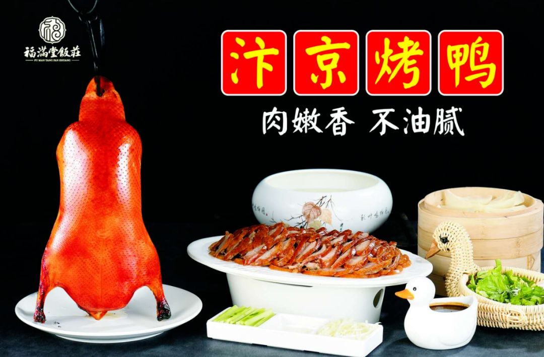 香而不腻丨郑州这家烤鸭店给你一场完美的美食之旅