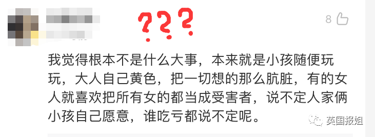 上海10岁男孩诱骗5岁女童舔自己下体，其母：都是女孩自愿！
