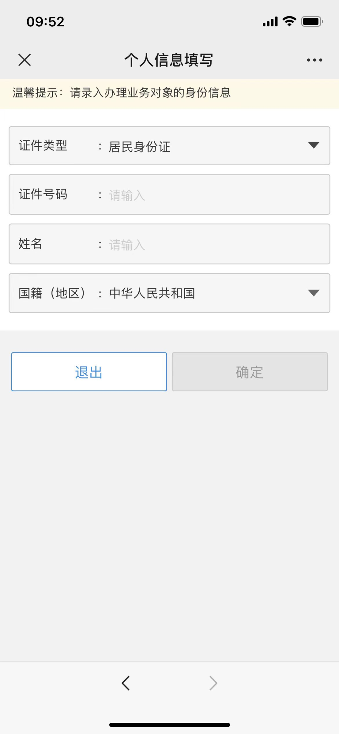 2024年度泉州市城乡居民参保缴费工作9月开启