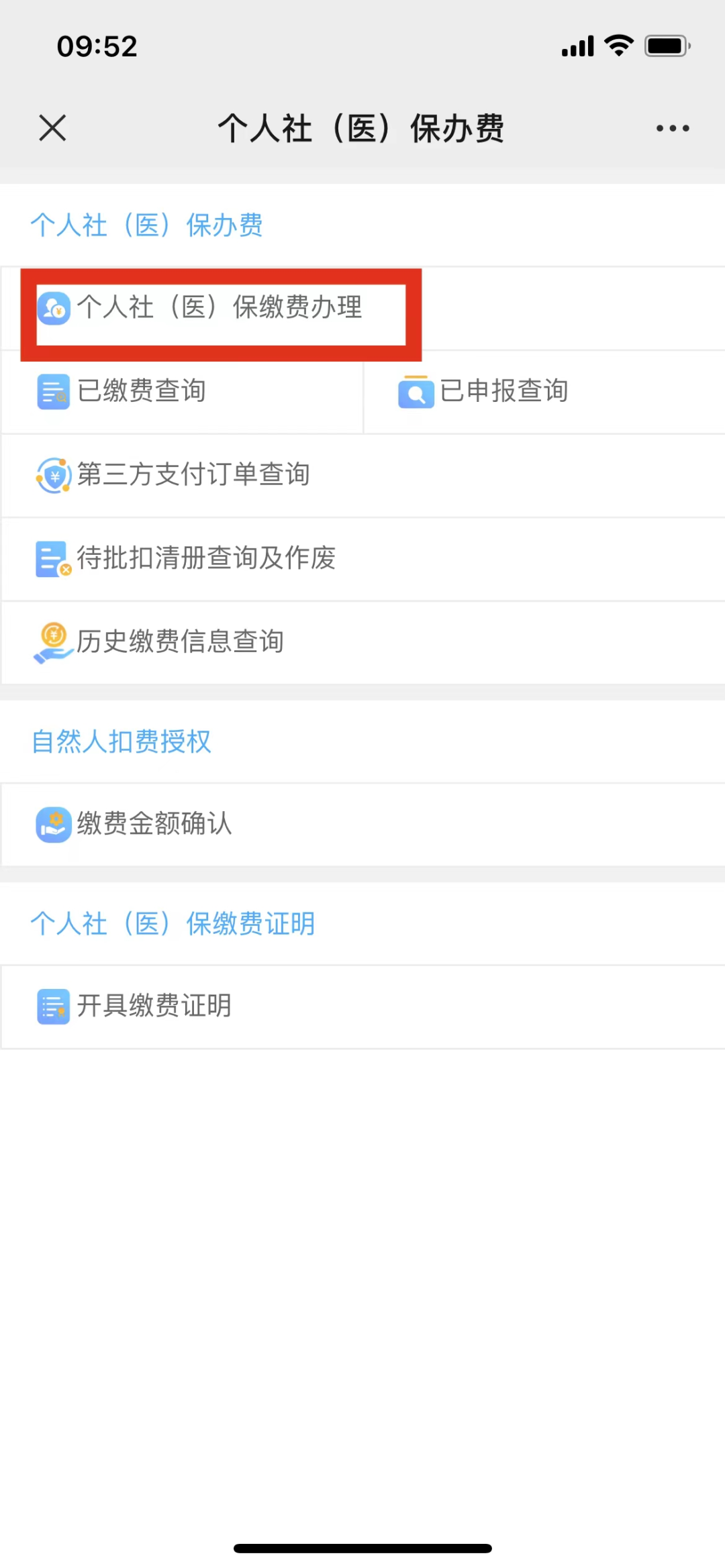 2024年度泉州市城乡居民参保缴费工作9月开启