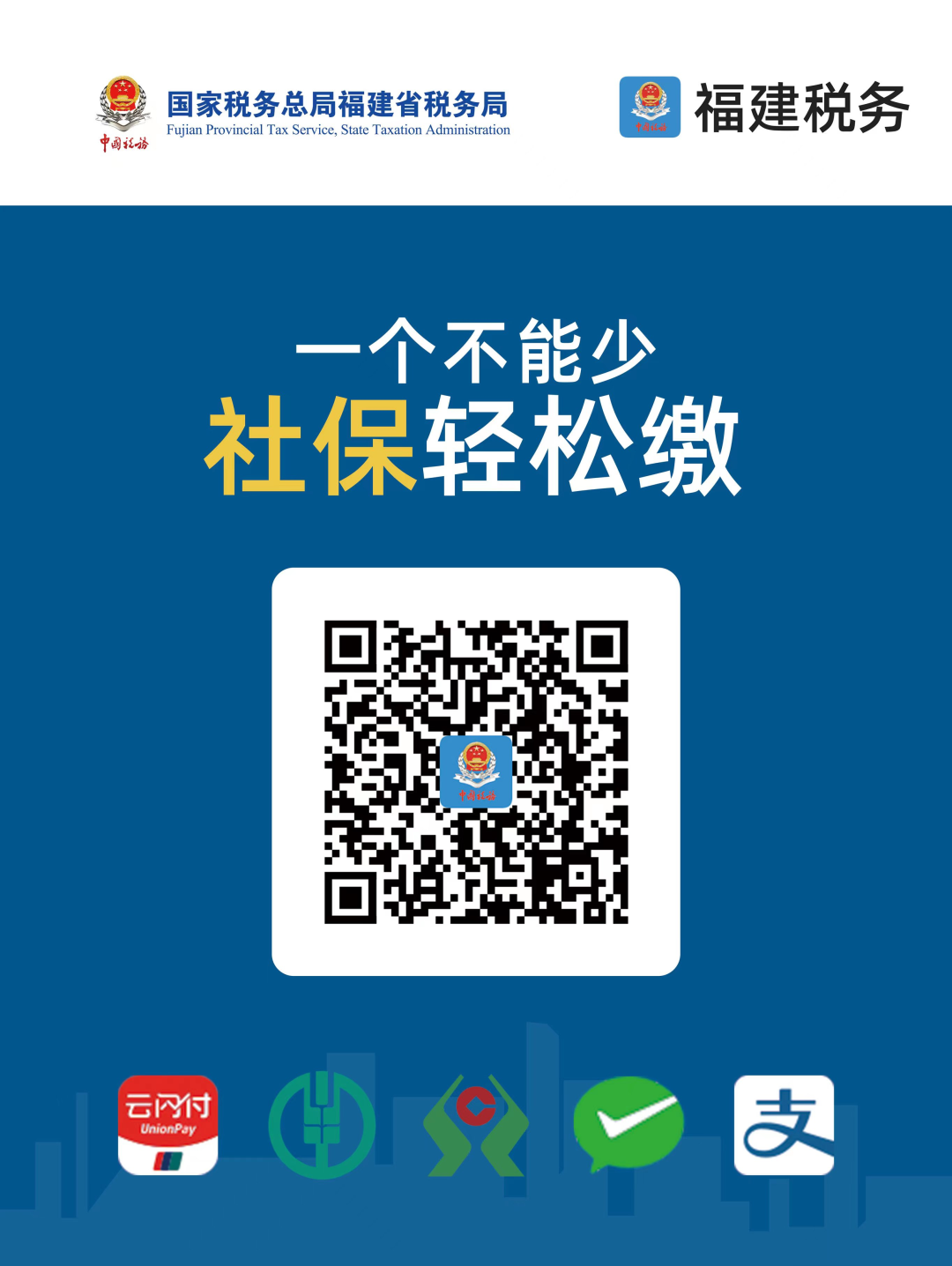 2024年度泉州市城乡居民参保缴费工作9月开启